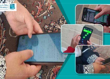 دایکنډي کې یو شمېر نجونو د اپلېکېشنونو له لارې بېلابېل مهارتونه زده کړي