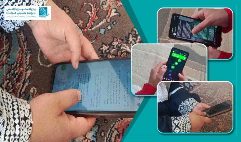 دایکنډي کې یو شمېر نجونو د اپلېکېشنونو له لارې بېلابېل مهارتونه زده کړي