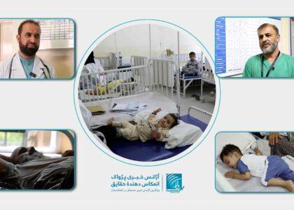 داکتران: با شدت گرمی هوا، بیماری اسهال در کابل افزایش یافته‌است