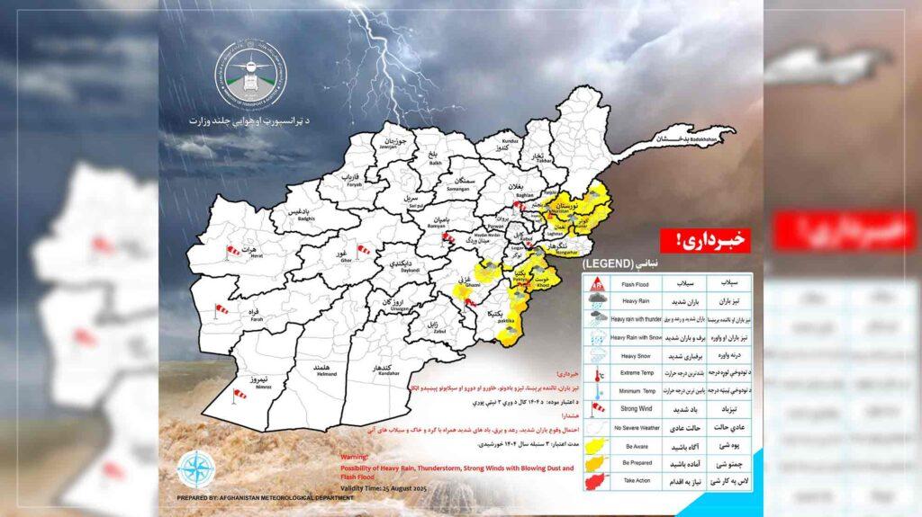 احتمال بارنده‌گی‌های شدید و جاری‌شدن سیلاب‌ها در ۱۲ ولایت کشور