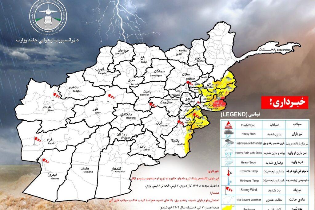 احتمال بارنده‌گی و جاری‌شدن سیلاب در ۱۰ ولایت کشور