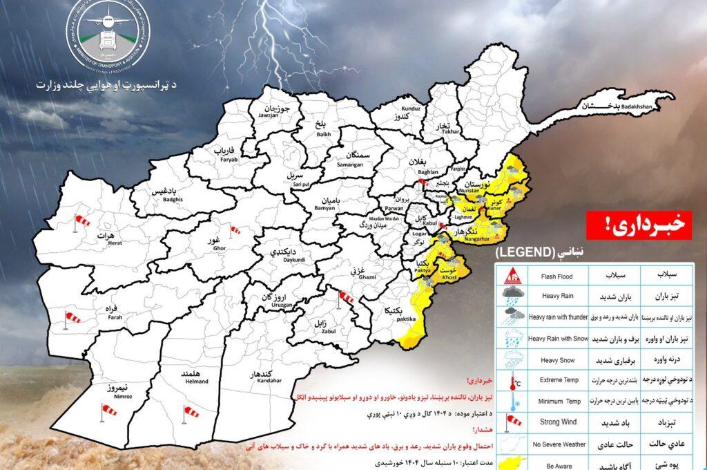 Heavy rain, flash floods predicated in 9 provinces