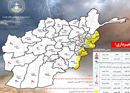 Heavy rain, flash floods predicated in 9 provinces
