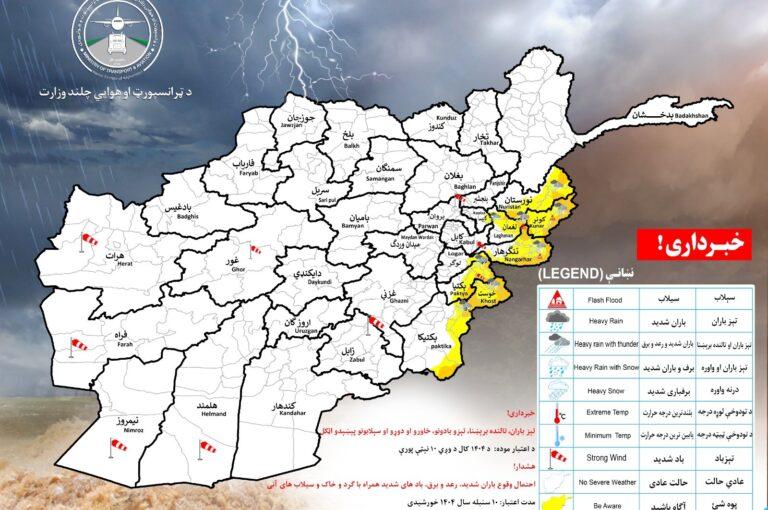 Heavy rain, flash floods predicated in 9 provinces