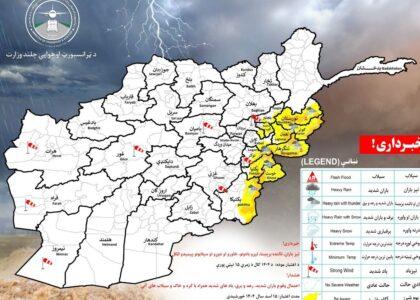 احتمال بارنده‌گی‌های شدید و جاری‌شدن سیلاب‌ها در ۱۲ ولایت کشور