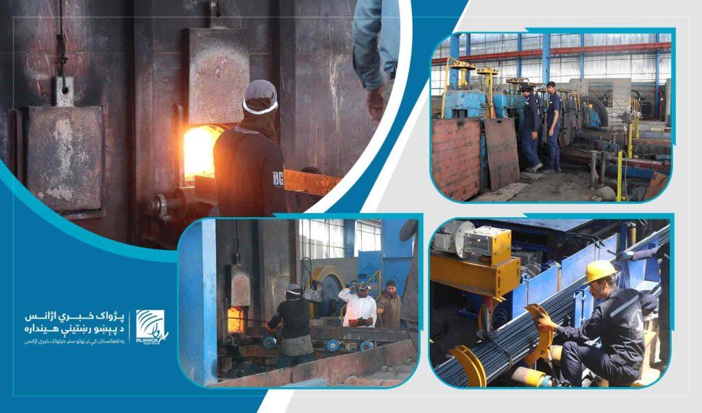 هرات کې د اوسپنې ویلې کولو کارخونو مالکان: که د برېښنا ستونزه حل شي، ډېر راستانه شوي په کار ګومارلی شو