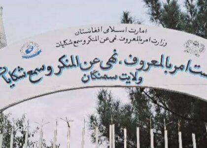 Wizard held, shackled woman rescued in Samangan