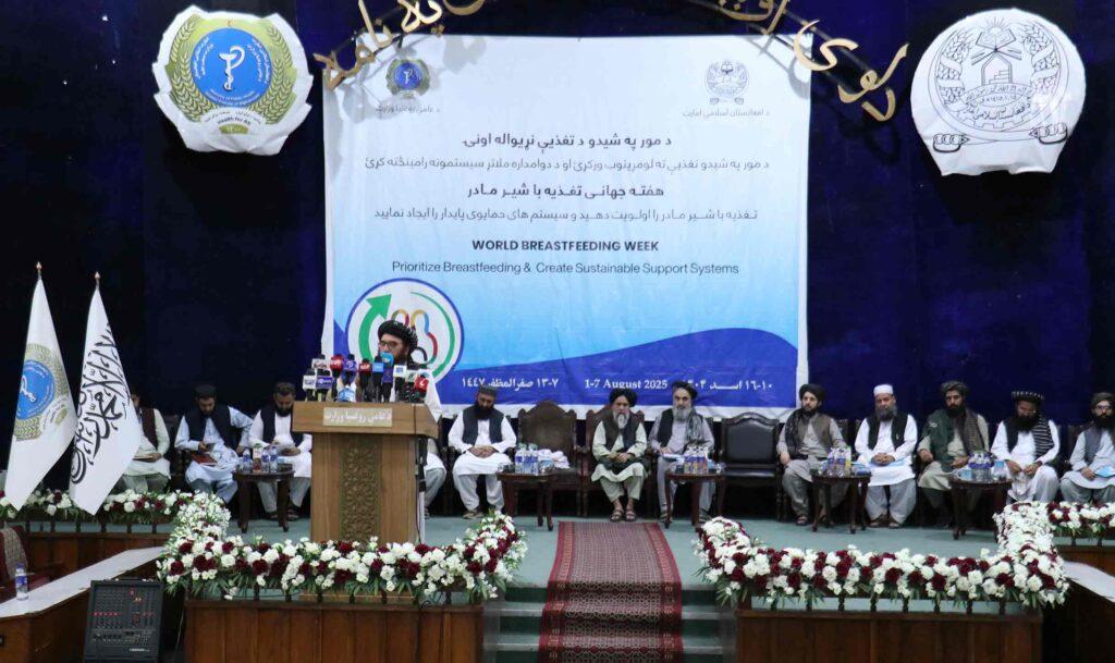 از «هفتۀ جهانی تغذیه با شیر مادر» در کابل تجلیل به‌عمل آمد