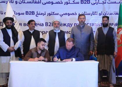 تفاهم‌نامه‌های تجاری به ارزش ۱۸۳ میلیون دالر میان سکتور خصوصی افغانستان و تاتارستان به امضاء رسید