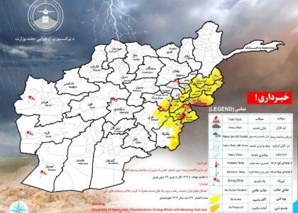 د هېواد په ۱۴ ولایتونو کې د ورښتونو او سېلابونو راوتلو اټکل شوی
