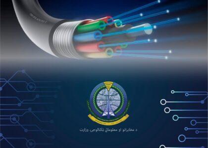 په افغانستان کې د نوري فایبر تړل د انټرنېټ او ټلیفوني شبکو فلج کېدو لامل شول