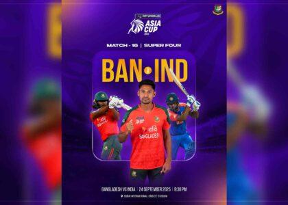 د کرکټ اسیا جام دویم پړاو سیالۍ؛ نن د هند او بنګله‌دېش ترمنځ لوبه کېږي