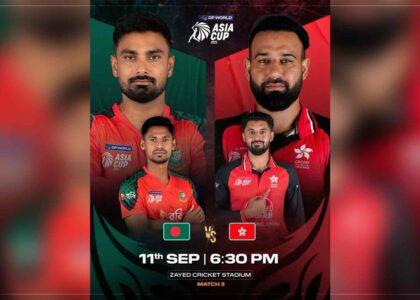 رقابت‌های جام کرکت آسیا؛ امروز تیم‌های بنگله‌دیش و هانگ‌کانگ با هم روبه‌ور می‌شوند