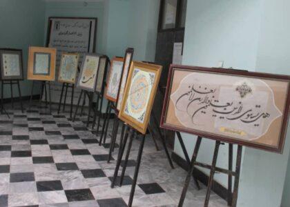3-day art exhibition opens in Ghazni