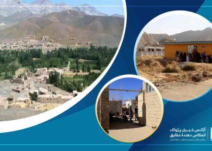 شماری از باشنده‌گان خوگیانی غزنی از کمبود خدمات صحی شکایت دارند