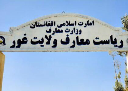 ایجاد بیش از ۱۰۰ مرکز سوادآموزی در غور طی شش ماه گذشته