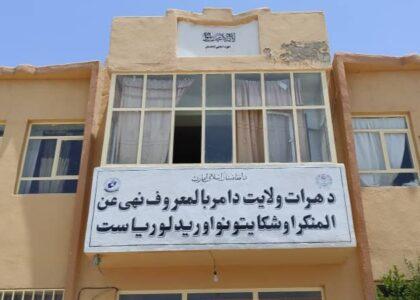 مسؤولین: سه کودک از حبس خانگی و شکنجۀ مادر اندرشان در هرات نجات داده شدند