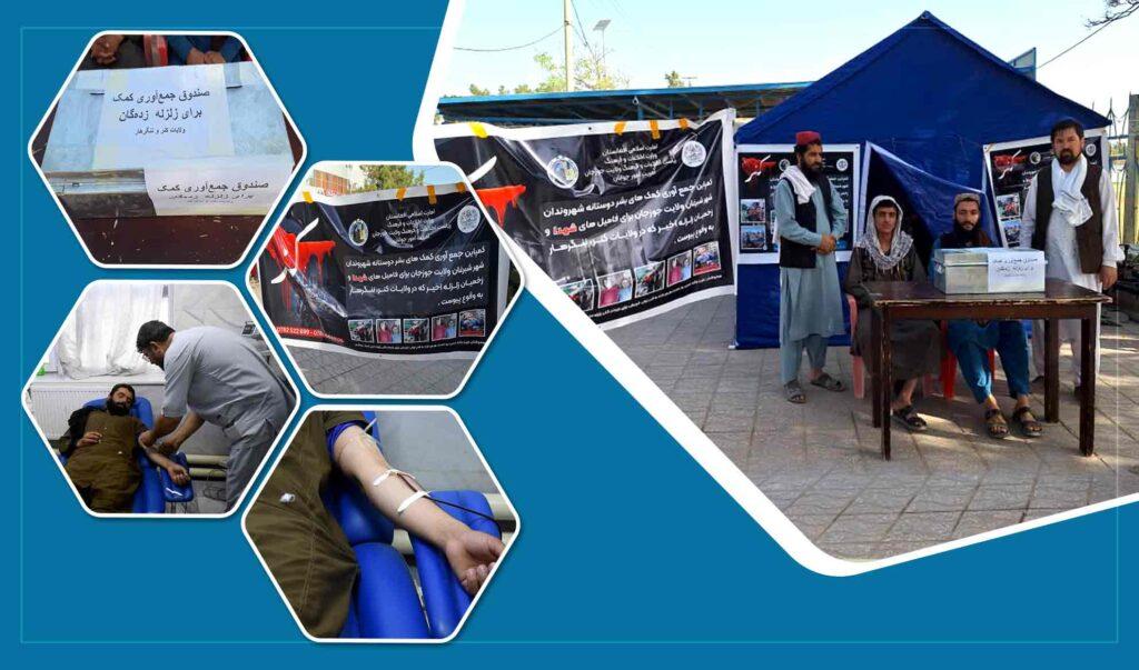 آغاز کمپاین جمع‌آوری خون و کمک‌ها در جوزجان برای آسیب‌دیده‌گان زلزلهٔ مرگبار شرق کشور