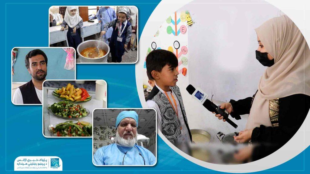 د بازاري خوراکونو پر ځای د سالمو خوړو چمتو کول؛ کابل کې د یوه خصوصي ښوونځي نوی نوښت