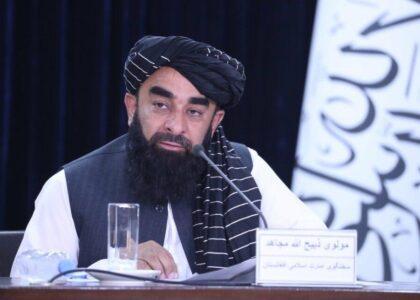 مجاهد: له پاکستان سره سوداګریزې لارې به د دغه هېواد له خوا له قوي اطمینان ورکولو وروسته پرانیستل کېږي