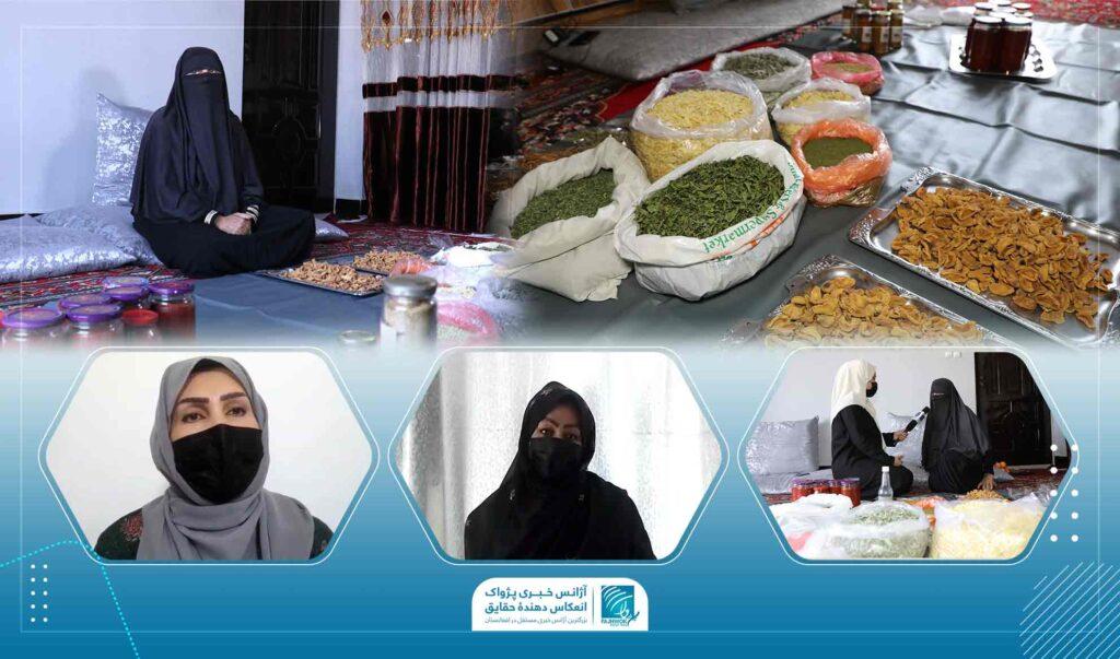 از رنج افسرده‌گی تا رونق اقتصادی؛ روایت موفقیت یک زن تولیدکننده در کابل