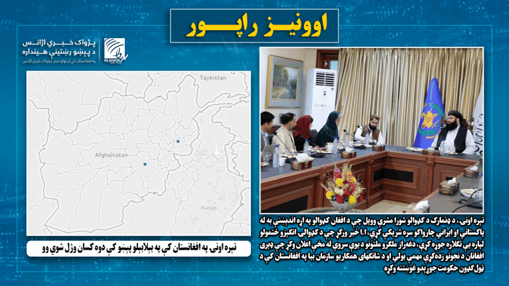 تېره اونۍ په افغانستان کې په بېلابېلو پېښو کې دوه کسان وژل شوي وو