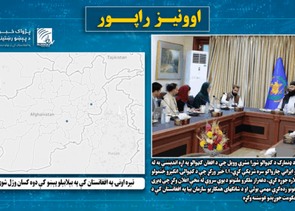 تېره اونۍ په افغانستان کې په بېلابېلو پېښو کې دوه کسان وژل شوي وو