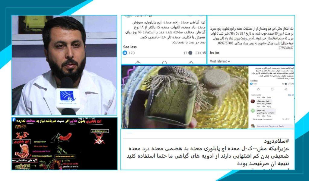 «په خپل‌سري توګه د اېچ‌پایلوري درملنه جدي پایلې درلودای شي»