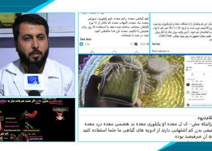 «په خپل‌سري توګه د اېچ‌پایلوري درملنه جدي پایلې درلودای شي»