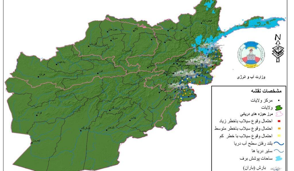 احتمال بارش باران و سرازیر شدن سیل در برخی ولایات کشور