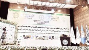 ندیم: د هېواد تحصیلي سیسټم باید د اسلامي اصولو پر اساس له نړۍوالو سټنډرډونو سره همغږی شي