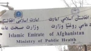 MoPH to launch 12-day free treatment camp in Khost