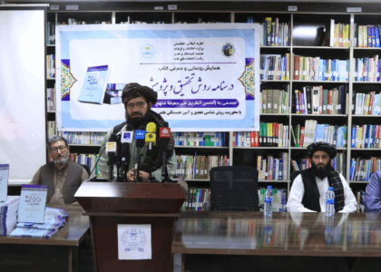 کتاب «درس‌نامۀ روش تحقیق و پژوهش» رونمایی شد