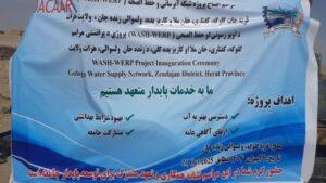 کار ساخت یک شبکۀ آبرسانی در زنده‌جان هرات آغاز شد