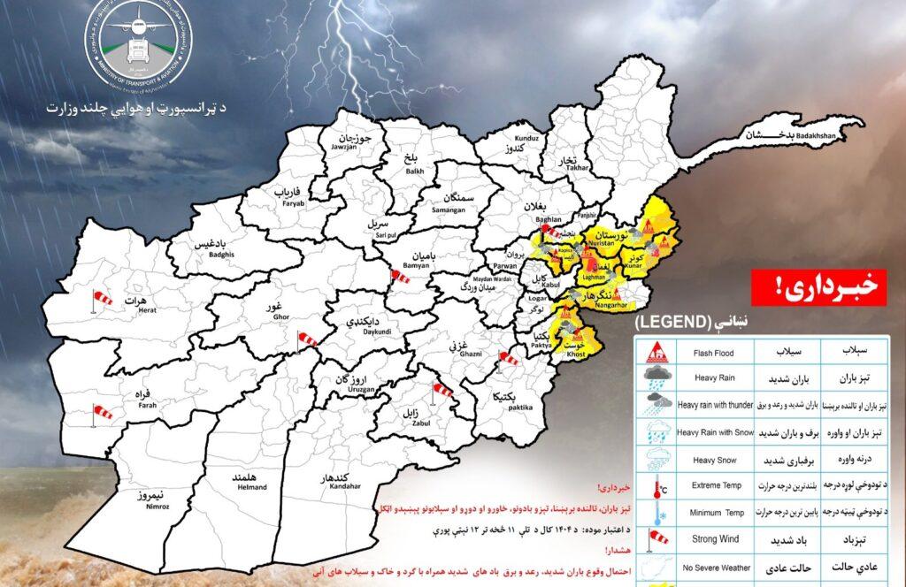 د هېواد په ۱۰ ولايتونو کې د سخت ورښت او سېلابونو راتلو اټکل شوی