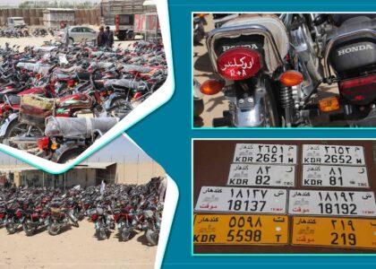 آغاز روند ثبت موترسایکل‌ها در کندهار؛ برخی موترسایکل‌داران خواهان کاهش مبلغ تعیین‌شده برای محصول اند