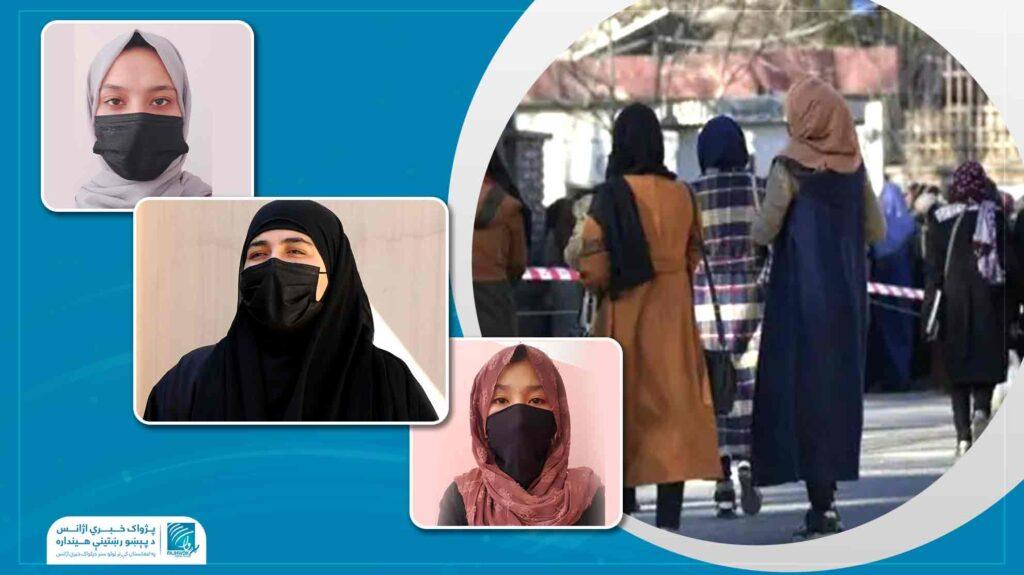 یو شمېر نجونې هیله لري نوي کال ته د ښوونځیو او پوهنتونونو بېرته پرانیستل کېدو زېری واوري