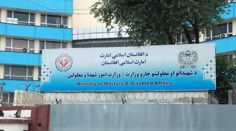 د شهیدانو او معلولینو چارو وزارت له یوې موسسې سره د ۲۱.۵ میلیون افغانیو په ارزښت هوکړه‌لیک ‌لاسلیک کړ
