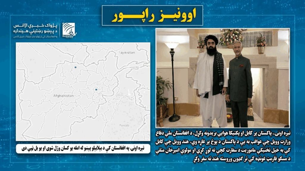 تېره اونۍ افغانستان کې د بېلابېلو پېښو له ‌امله یو کس وژل شوی او یو بل ټپي دی