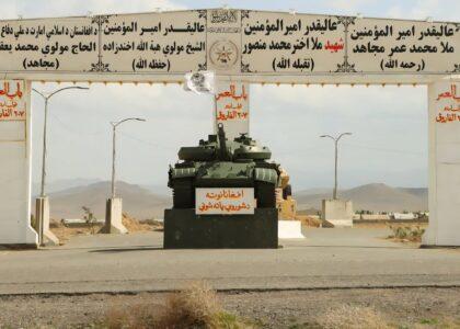 الفاروق قول‌اردو: ایران ته په ناقانونه ډول د څه باندې ۱۶۰۰ کسانو د تلو مخه نیول شوې