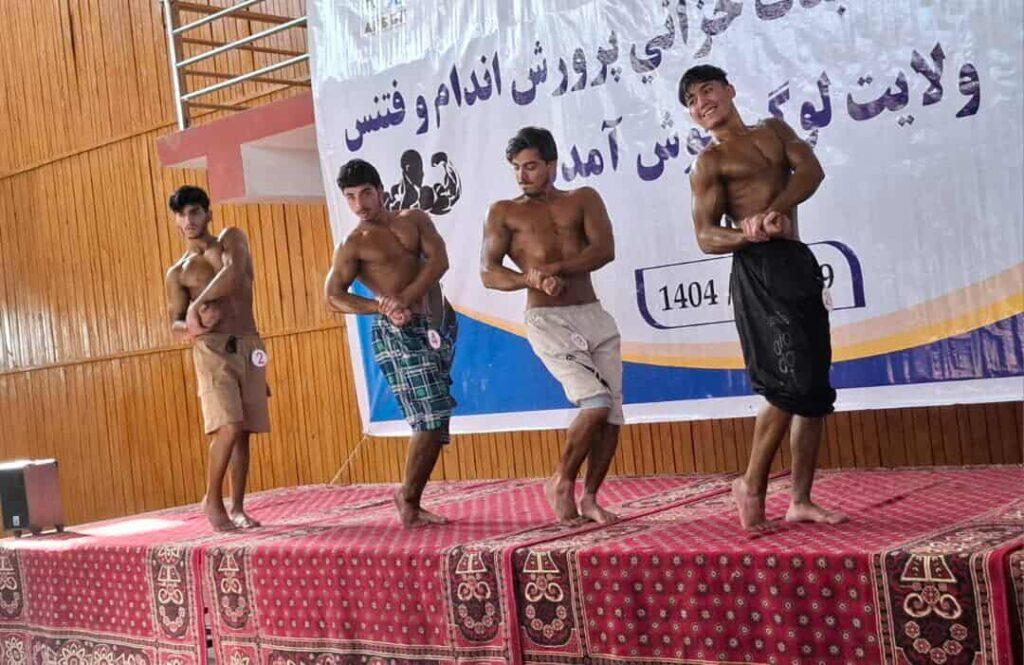 لوګر کې د بدن ښکلا سیالۍ ترسره شوې