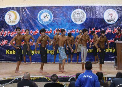 ششمین دور رقابت‌های خزانی فیتنس زون مرکز کابل برگزار شد