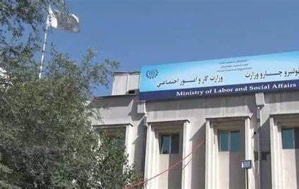 Mechanism for protecting Afghan workers’ rights discussed