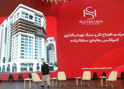 کار ساخت یک مجتمع مسکونی ۲۰‌ طبقه‌‌ای در بلخ آغاز شد