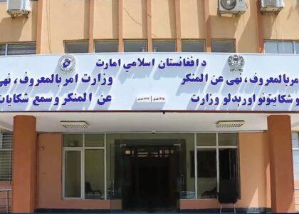 سه تن به اتهام جادوگری در کابل، فراه و هلمند بازداشت شدند