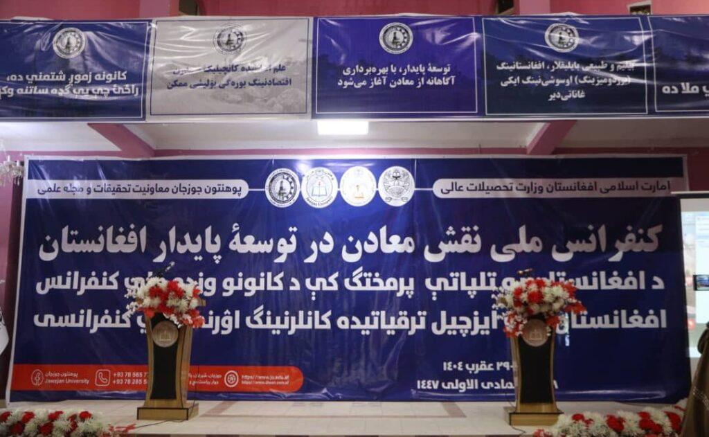 نخستین کنفرانس ملی «نقش معادن در توسعه پایدار افغانستان» در جوزجان افتتاح شد