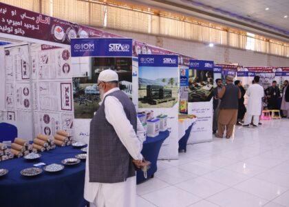 نمایشگاه سه‌روزهٔ تولیدات داخلی در کندهار گشایش یافت