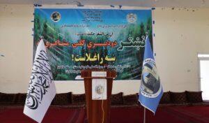 پکتیا کې د «نښتر» دودیزه کلنۍ مشاعره ترسره شوه