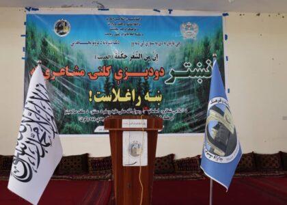 پکتیا کې د «نښتر» دودیزه کلنۍ مشاعره ترسره شوه