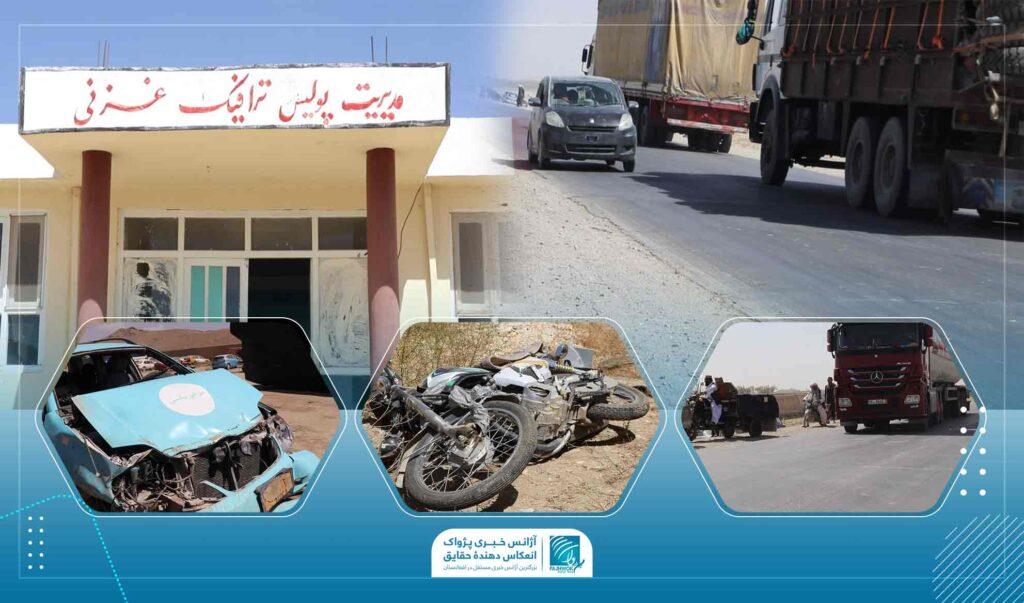 شماری از باشنده‌گان غزنی: برای جلوگیری از رویدادهای ترافیکی در شاهراه کابل – کندهار اقدامات صورت گیرد